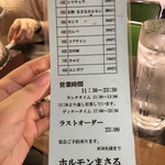 ホルモンまさる  - 