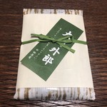 Taharaya - 2019年7月。友人からの頂き物です。