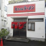 大ちゃんラーメン - 