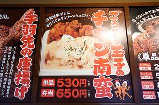 h Kappa Karaage Senta- - 