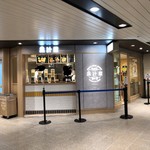 果汁屋 プロダクト バイ サカイ - 