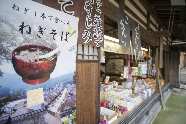 大和屋 - 湯野上温泉（そば）の写真