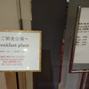 スマイルホテル 京都四条