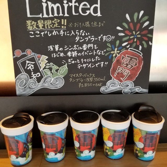 雷門限定タンブラー By Thiromatia スターバックス コーヒー 浅草雷門通り店 Starbucks Coffee 浅草 東武 都営 メトロ カフェ 食べログ
