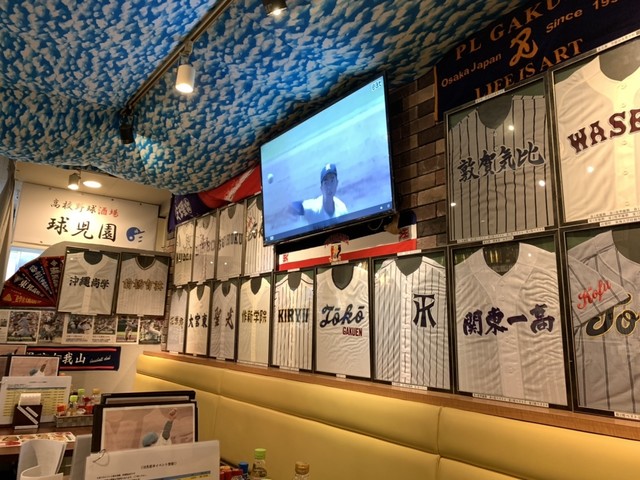 清々しい位の偏りっぷり 高校野球好きなら一度は行った方がイイ の巻 By ショーグンレーシング 高校野球酒場 球児園 キュウジエン 新日本橋 居酒屋 食べログ 清々しい位の偏りっぷり 高校野球好きなら一度は行った方がイイ の巻 By ショーグンレーシング 高校野球酒場 球児園 キュウジエン 新日本橋 居酒屋 食べログ