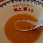 赤湯ラーメン 龍上海 - 辛味噌で赤くなったスープ