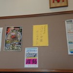 赤湯ラーメン 龍上海 - 冷やし中華はじめました。