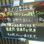 家庭料理居酒屋 よってって - 日替り定食は、ご飯のお代り自由ですよ
