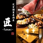 完全個室創作ダイニング 匠 仙台一番町店