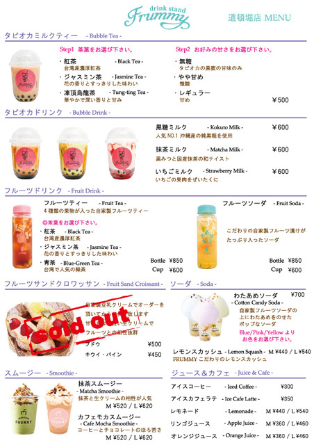 メニュー写真 ドリンクスタンドフルーミー 道頓堀店 Drinkstand Frummy 大阪難波 カフェ 食べログ メニュー写真 ドリンクスタンドフルーミー 道頓堀店 Drinkstand Frummy 大阪難波 カフェ 食べログ