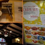 クレープリー・アルション - クレープセット850円推し