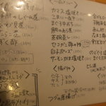 うを勢 - めにゅぅ～②