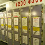カミヤ - 西武新宿駅前のサウナ、グリーンプラザのコインロッカーに荷物を入れます。