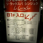 カミヤ - 西武新宿駅前のサウナ、グリーンプラザのコインロッカーに荷物を入れます。