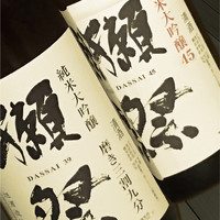 獺祭　純米大吟醸45（山口） 　　　　　　　　　　　　　　　一合
