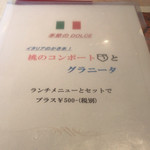 イタリア食堂 ヴェッキオ・トラム - デザートメニュー
