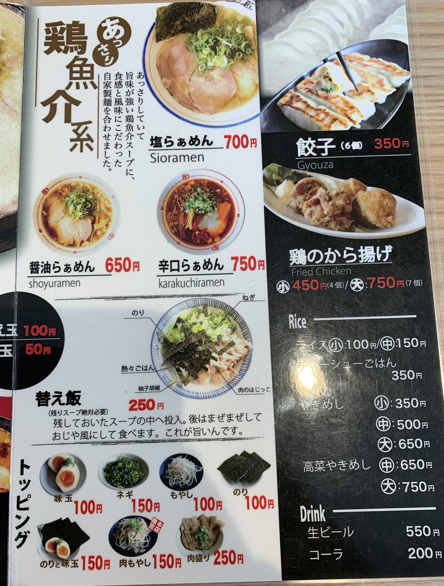 メニュー写真 : ラーメン匠 本店 - 東福山ラーメン | 食べログ