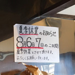 中華そば しば田 - 