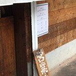 中華そば しば田 - 