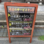 麺茶屋一番や　　大和 - 