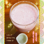 Sugamoen - ◆苺生ジュース◆