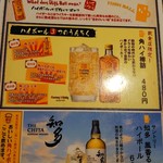 居酒屋さのや - 