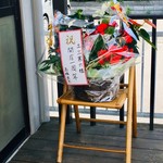 純手打ち讃岐うどん 土三寒六 - おめでとう御座います㊗️