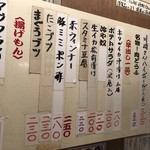 元祖立ち飲み屋 - 