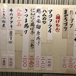 元祖立ち飲み屋 - 