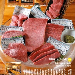 ワイスタイル_0