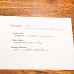 デュ バリー - デザートメニュー