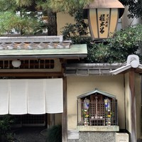 京都 権太呂 本店 - 