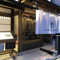 ベンジャミンステーキハウス 京都 - 