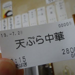 かけそば つかだ - 