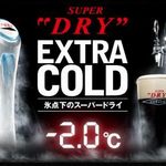 Extra cold beer and extra cold black at the lowest prices in the area!