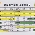 112580367 - 2019夏のスケジュール