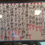 居酒屋 金太郎 - 