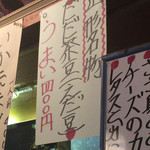 居酒屋 金太郎 - 