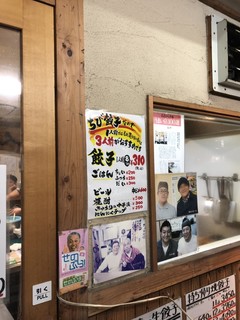 餃子専門店　としや - お外のメニュー