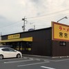 来来亭 名張店