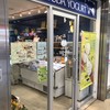 ヤスダヨーグルト CoCoLo南館店
