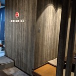 おにく亭 - 内観