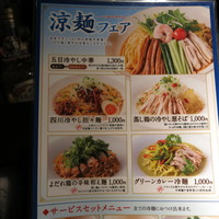 過門香歩高里 六本木店 - 