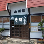 Ogawaya - 店舗入口
