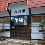 小川家 - 店舗入口