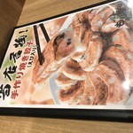 大衆餃子酒場 もりみん - 