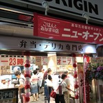 キッチンオリジン - 