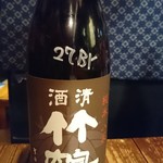 酒匠の店 佐香や - 