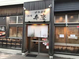 新潟市で美味しい回転寿司10選 価格帯別のおすすめ店 食べログまとめ