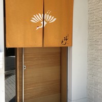 新割烹 丹色 - 
